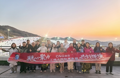 Latest company case about 2025 CNGBS International Division Group Tours